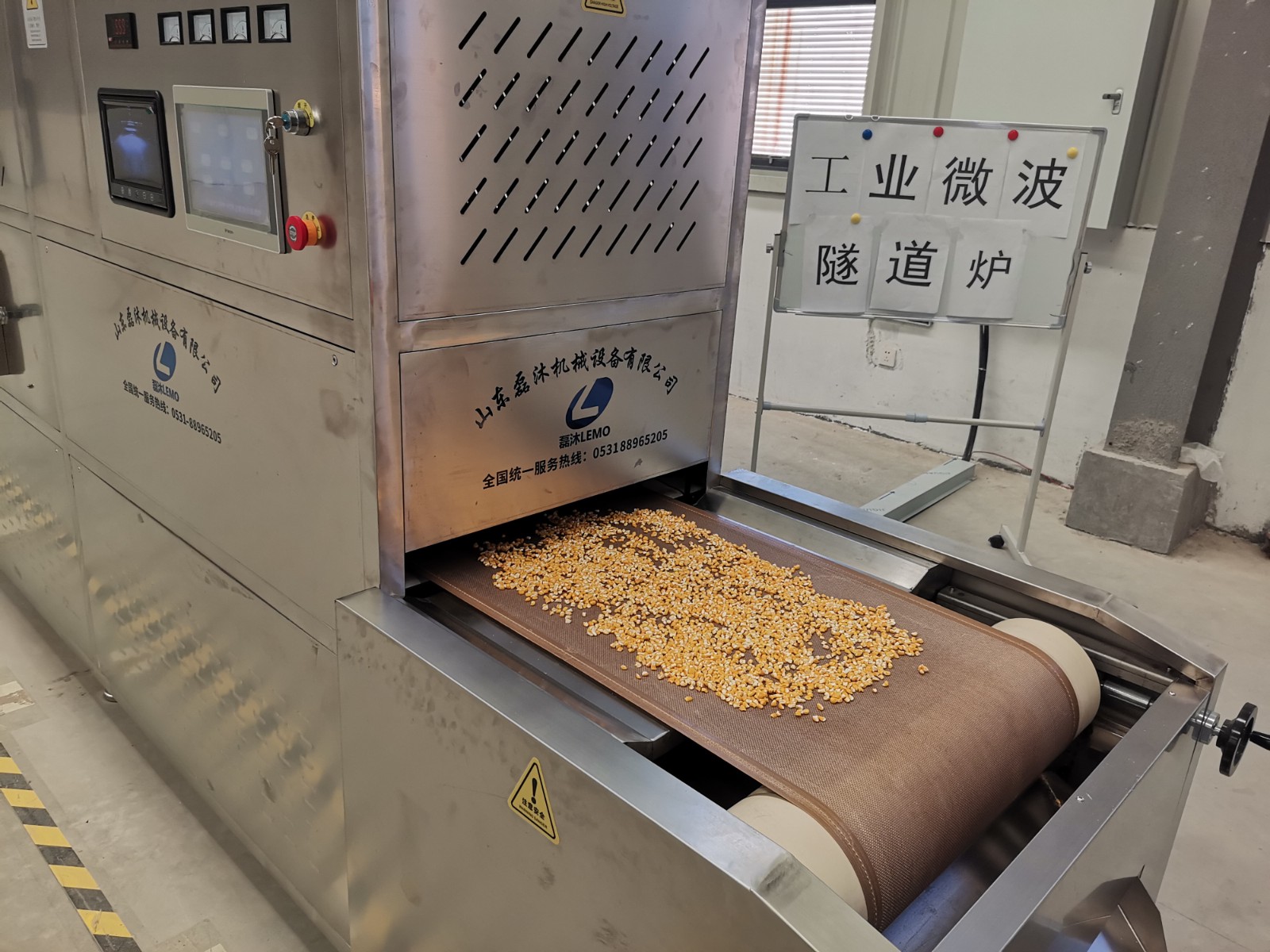 玉米碴熟化機(jī)雜糧微波烘烤熟化隧道爐殺菌殺蟲(chóng)卵一體機(jī)